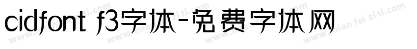 cidfont f3字体字体转换